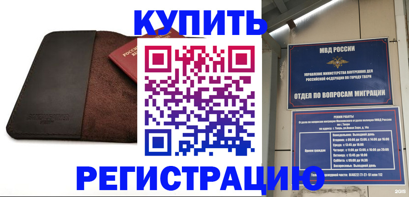 временная регистрация поиск в Магнитогорске