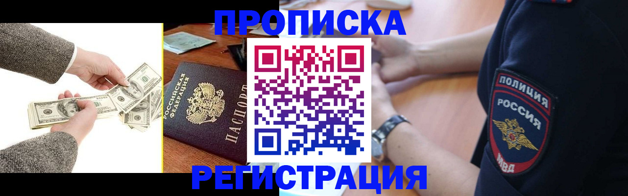 миграционный учет в Магнитогорске