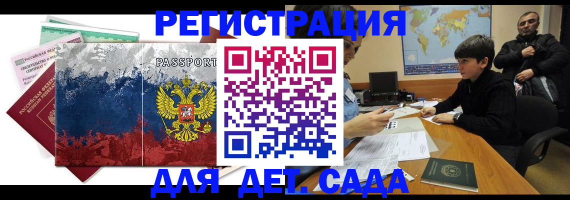регистрация в Магнитогорске