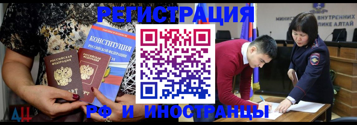 прописка поиск в Магнитогорске