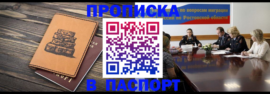 прописка для военкомата в Магнитогорске